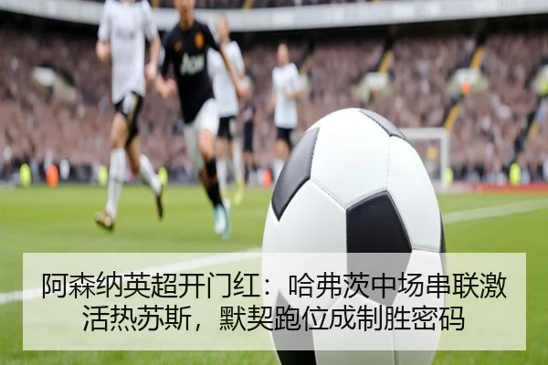 a-sen-na-ying-chao-kai-men-hong-ha-fu-ci-zhong-chang-chuan-lian-ji-huo-re-su-si-mo-qi-pao-wei-cheng-zhi-sheng-mi-ma-3-420.jpg