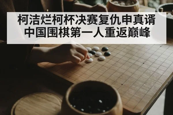 professional Go player