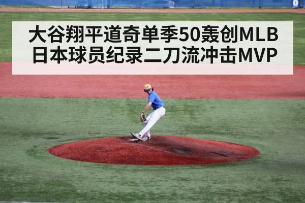 baseball pitcher on mound