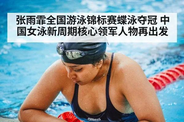 female swimmer training